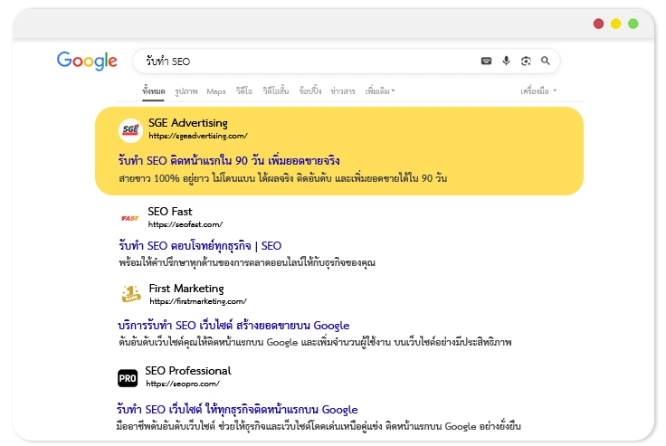 SEO (Search Engine Optimization)