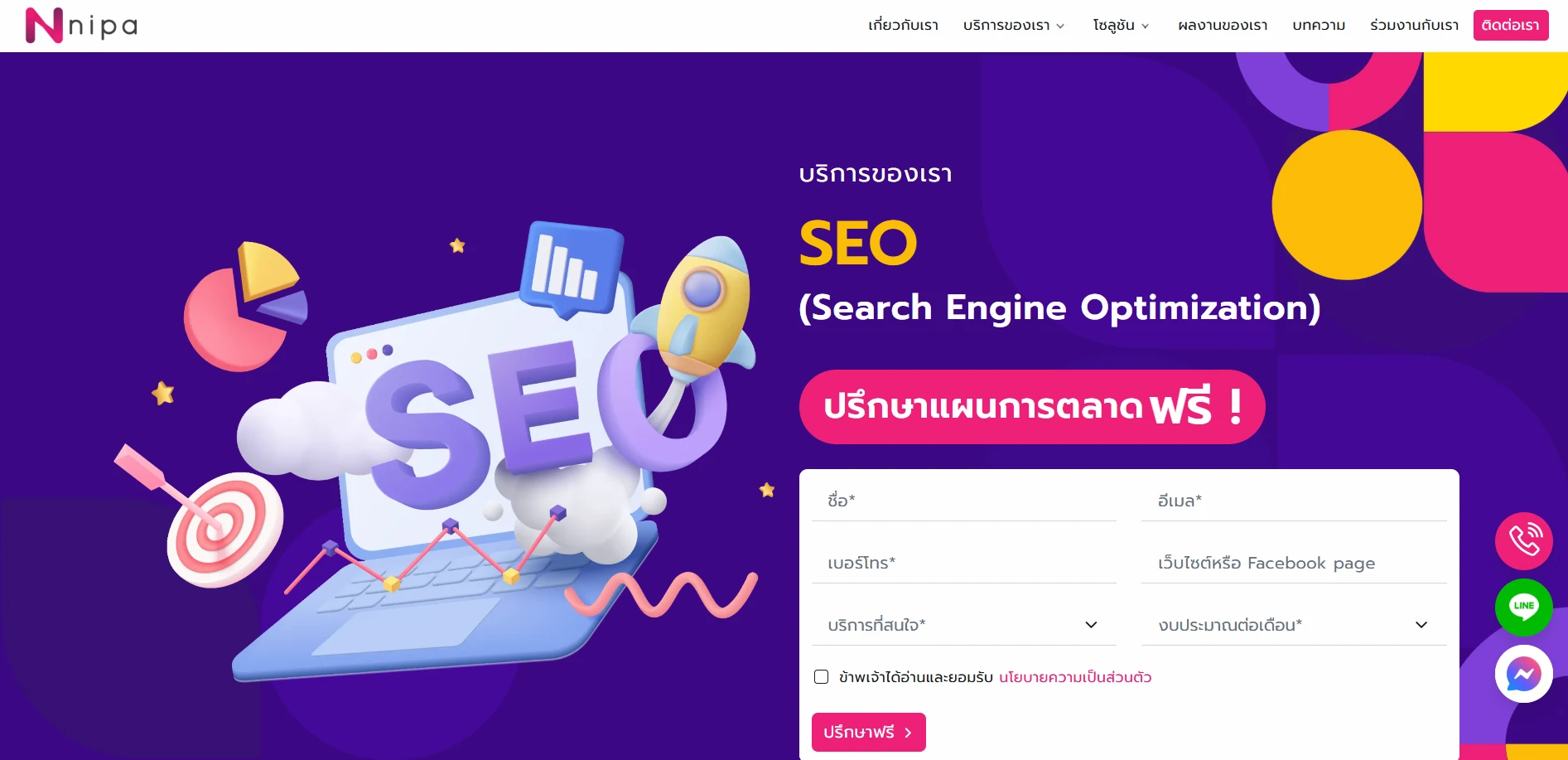 บริษัทรับทำ SEO NIPA