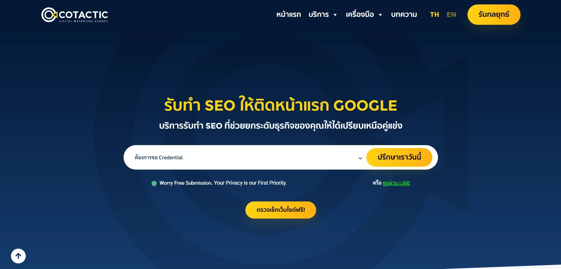 บริษัทรับทำ SEO Cotactic Media