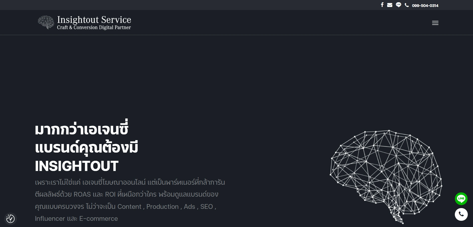 บริษัทรับทำ SEO Insightout Service