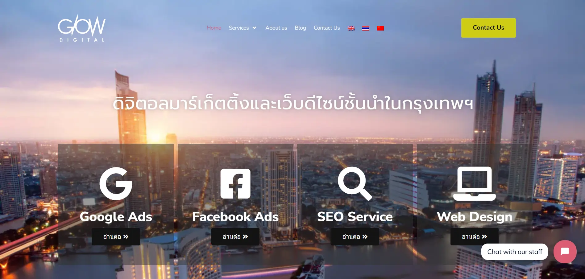 บริษัทรับทำ SEO Glow Digital