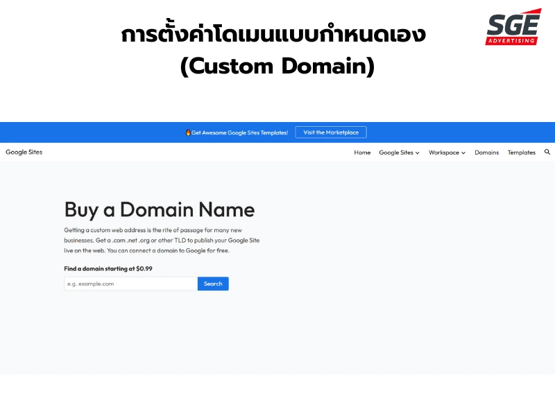 การตั้งค่าโดเมนแบบกำหนดเอง (Custom Domain) การตั้งค่าโดเมนแบบกำหนดเอง (Custom Domain)