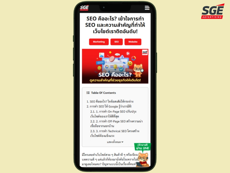 Mobile Friendliness การทำให้เว็บไซต์ของเราสามารถแสดงผลและใช้งานได้ดีบนอุปกรณ์มือถือทุกขนาด