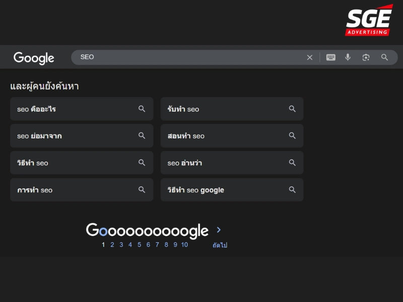 Related Searches (การค้นหาที่เกี่ยวข้อง)