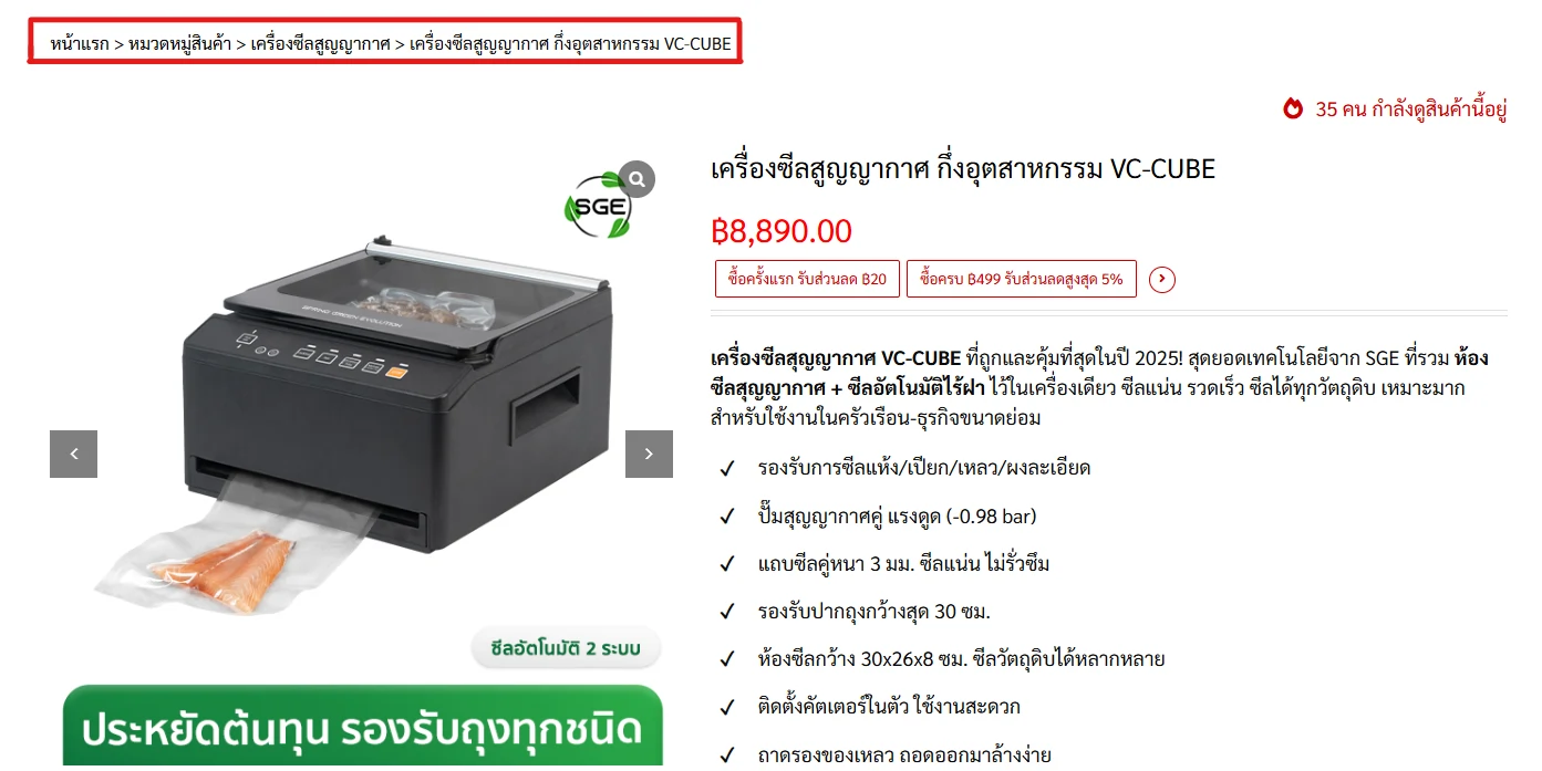 Location Based Breadcrumb (ตามตำแหน่ง) Location Based Breadcrumb (ตามตำแหน่ง)
