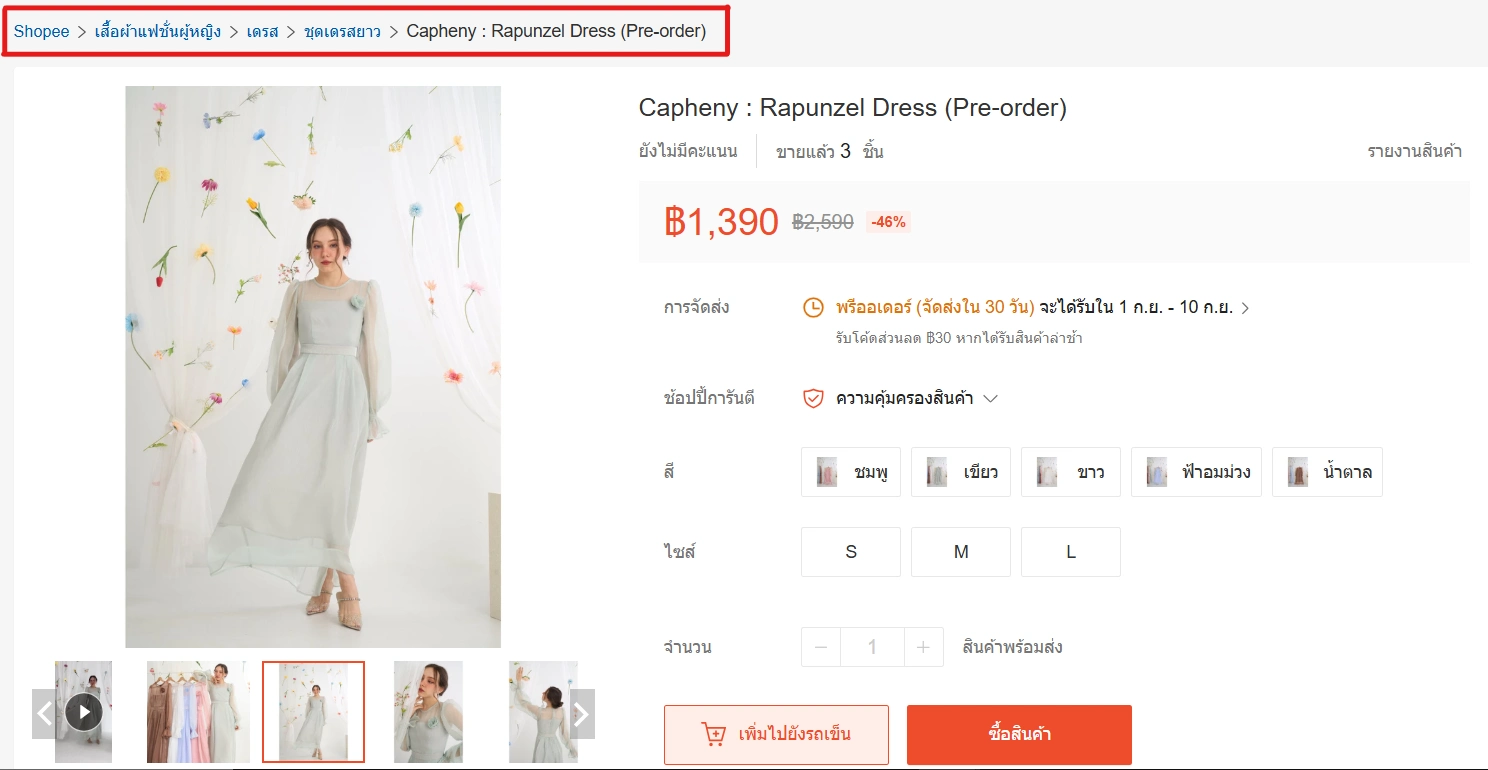 Attribute Based Breadcrumb (ตามคุณสมบัติ) Attribute Based Breadcrumb (ตามคุณสมบัติ)