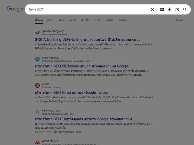 Keyword Search Engine