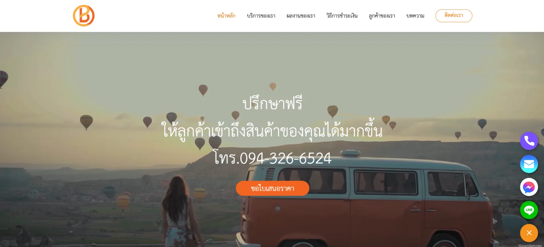Baanwebsite
