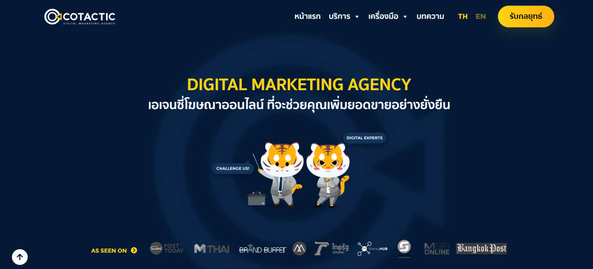 Cotactic Media