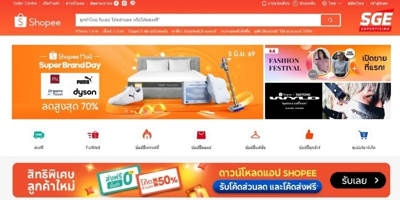 E-Marketplace (ตลาดกลางออนไลน์) E-Marketplace (ตลาดกลางออนไลน์)