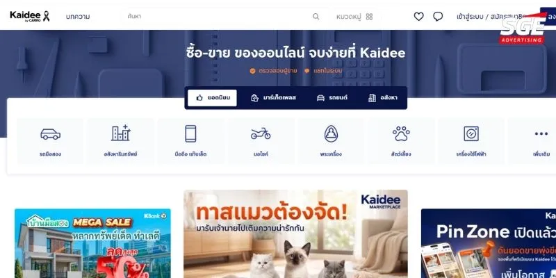 E-Classified (เว็บไซต์ประกาศซื้อ-ขาย) E-Classified (เว็บไซต์ประกาศซื้อ-ขาย)