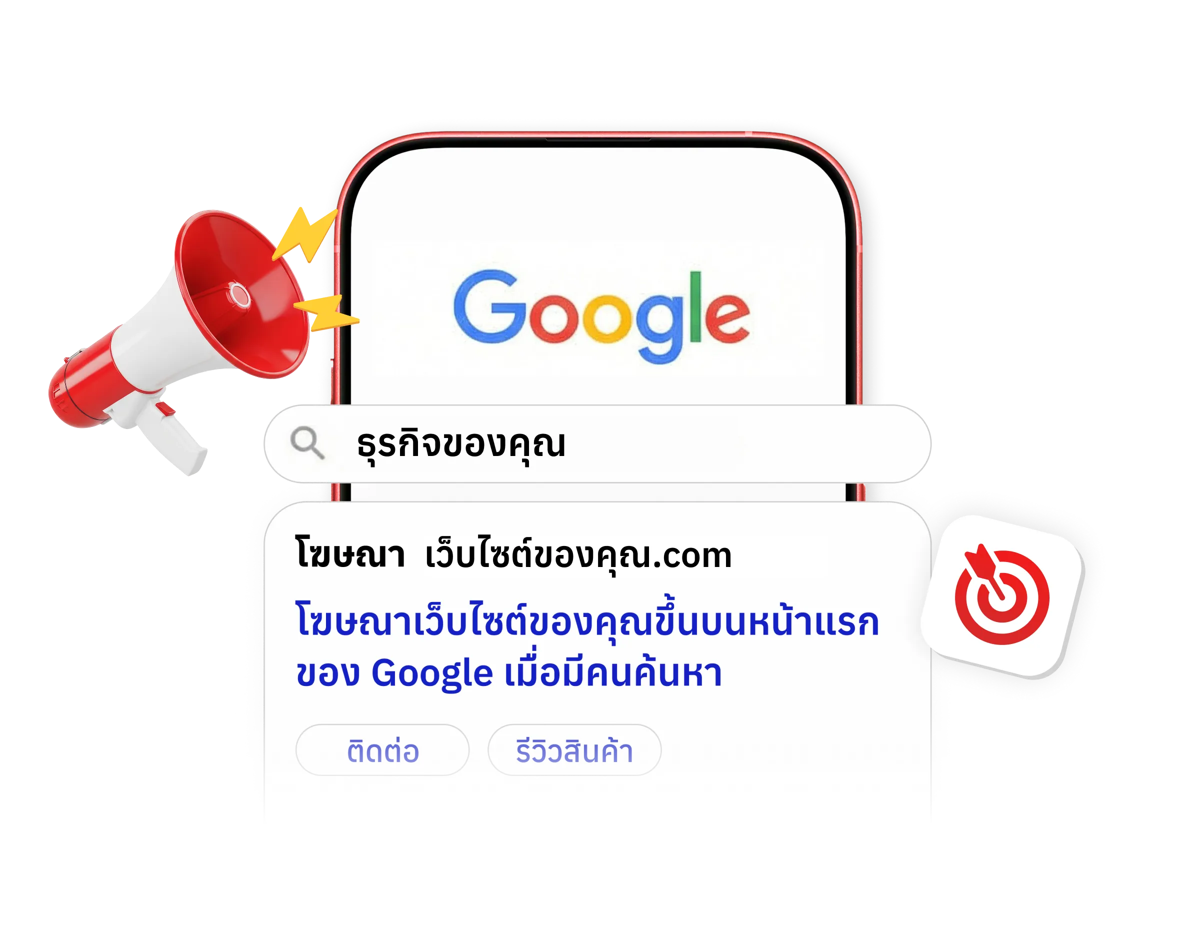 SGE Advertising - Google Ads