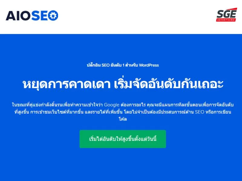All in One SEO (AIOSEO) All in One SEO (AIOSEO)