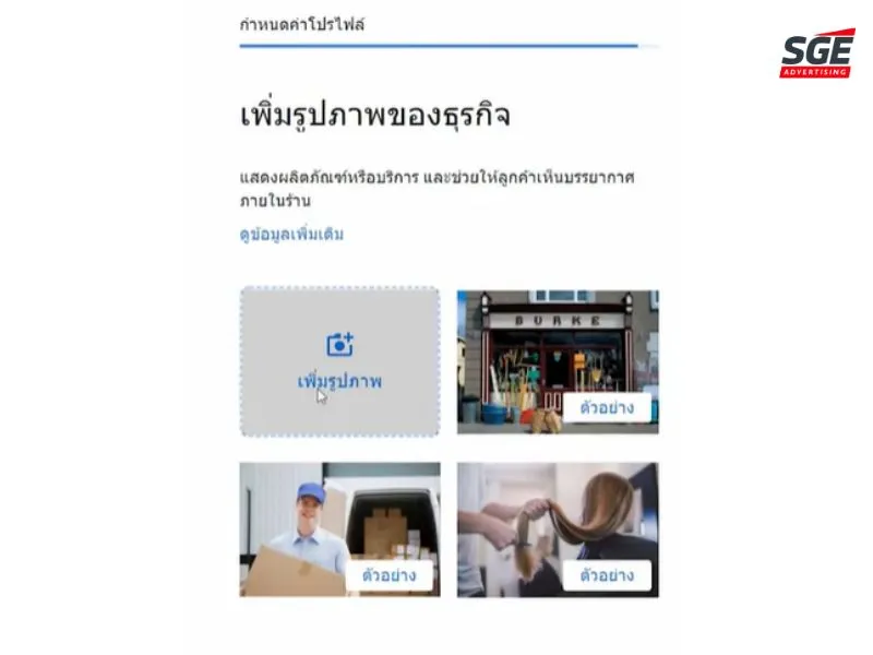 เพิ่มรูปภาพ