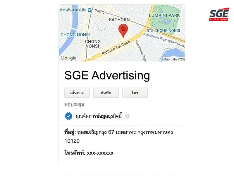 หน้าร้านแสดงบน Google Map