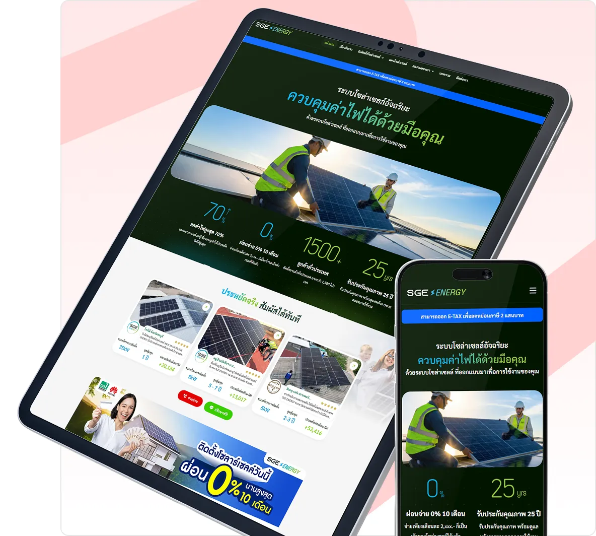 ตัวอย่างเว็บไซต์ที่ใช้บริการ รับทำเว็บไซต์ WordPress จาก SGE Advertising