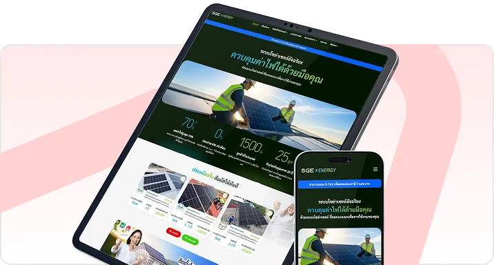 ตัวอย่างเว็บไซต์ที่ใช้บริการ รับทำเว็บไซต์ WordPress จาก SGE Advertising