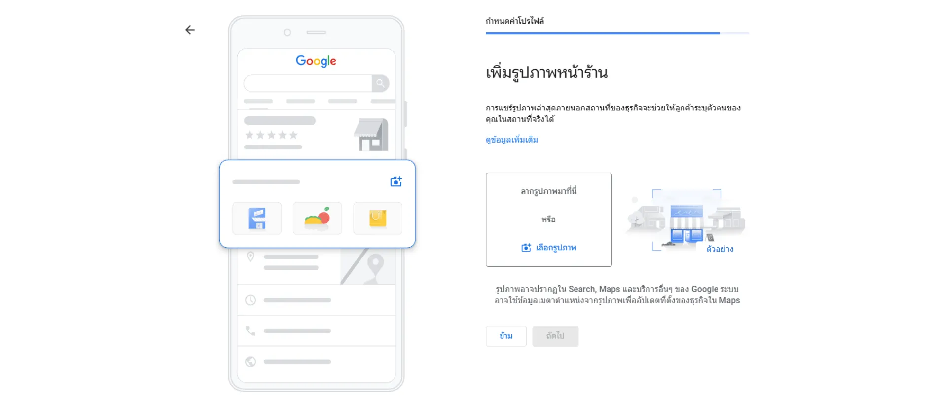 วิธีการสมัครบัญชี Google Business Profile ขั้นตอนการตกแต่งโปรไฟล์