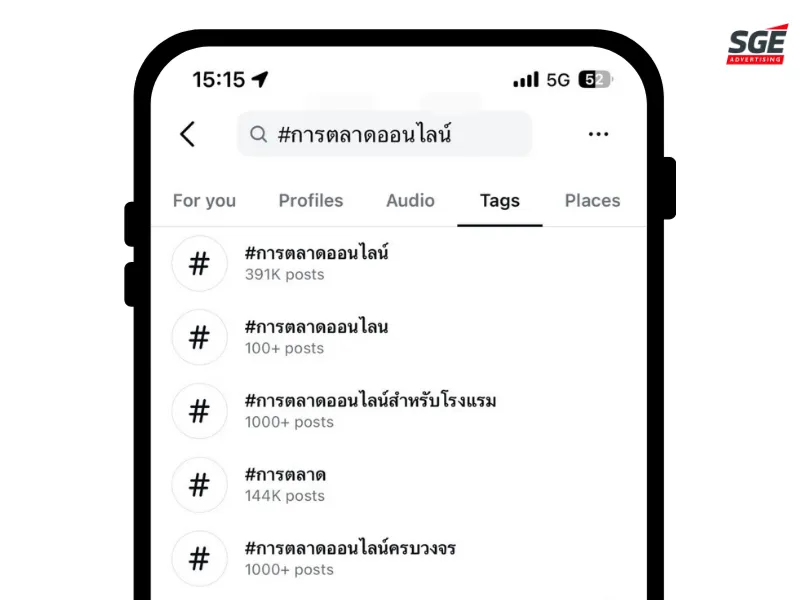 แฮชแท็ก (Hashtag) คืออะไร? ทำไมต้องใช้เครื่องหมาย # แฮชแท็ก (Hashtag) คืออะไร? ทำไมต้องใช้เครื่องหมาย #