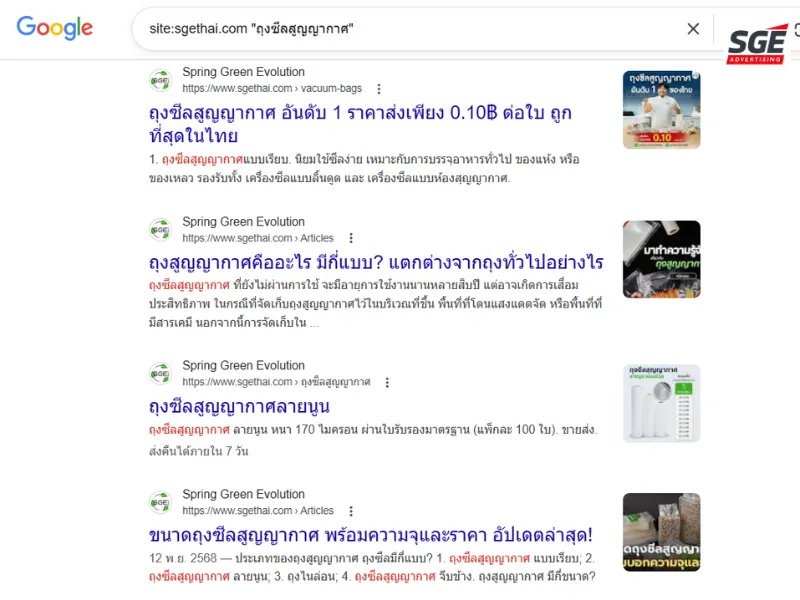 วิธีตรวจสอบ Keyword Cannibalization