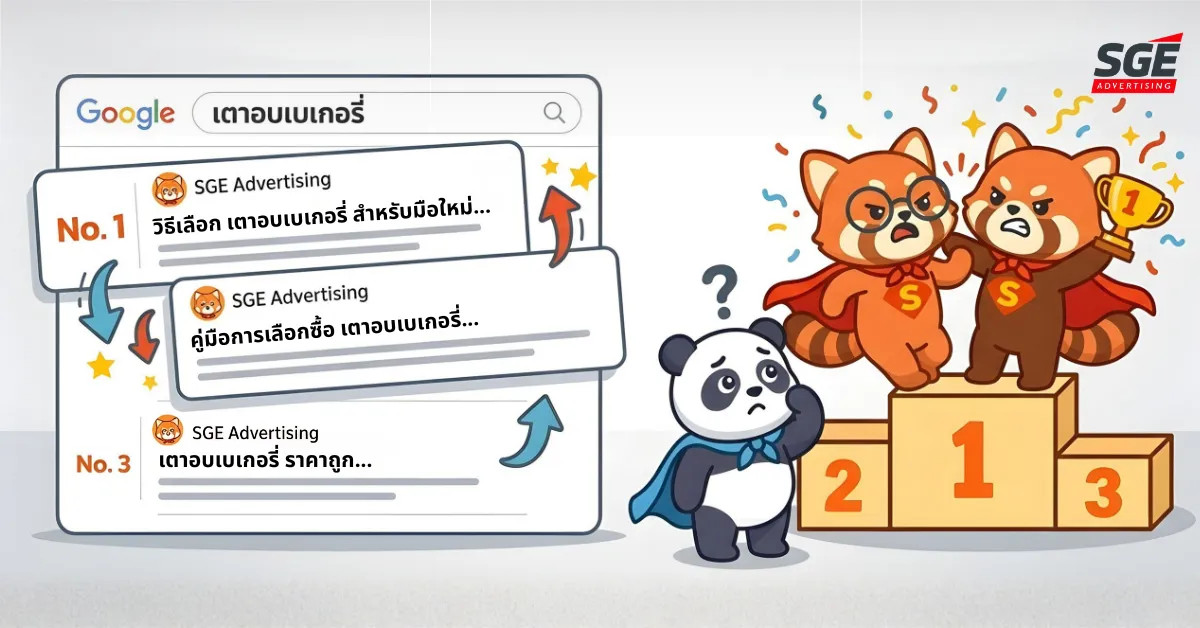 Keyword Cannibalization คืออะไร? พร้อมวิธีแก้ปัญหาที่คนทำ SEO ต้องรู้