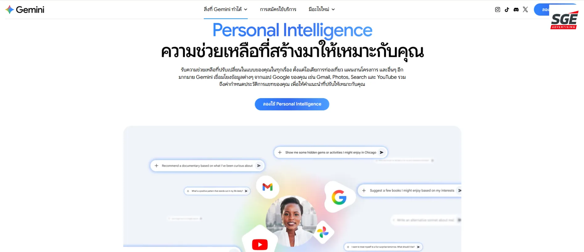 วิธีใช้ gemini ขั้นตอนการเข้าไปที่เว็บไซต์ gemini.google.com