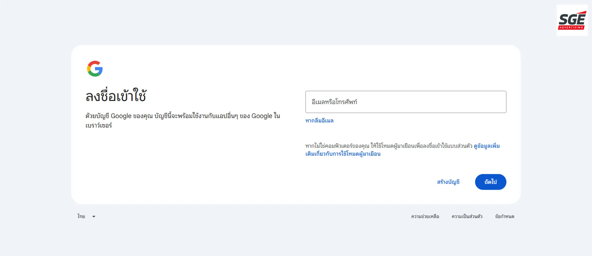 วิธีใช้ gemini ขั้นตอนการลงชื่อเข้าใช้ด้วยบัญชี Google Account (Gmail)