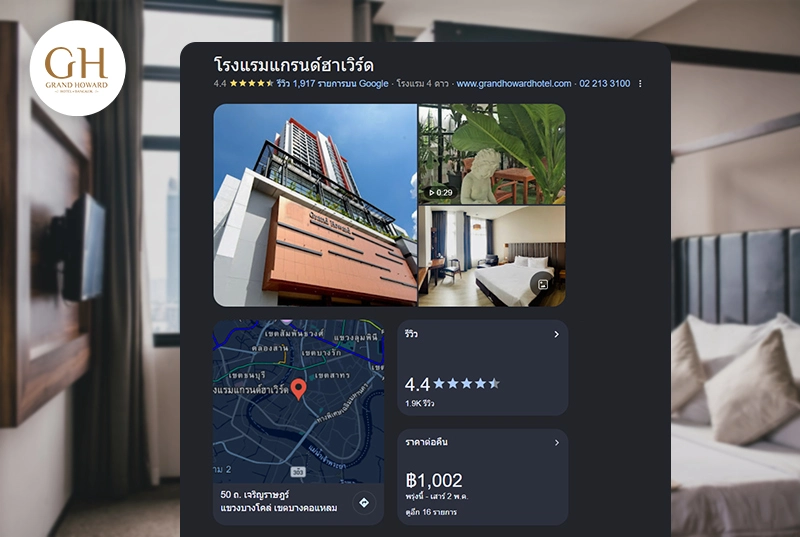 รีวิว Grand Howard Google My Business รีวิว Grand Howard Google My Business