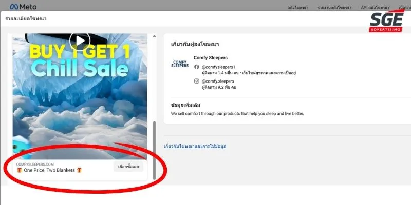 เทคนิคหาสินค้าด้วย Facebook Ads Library 1. เข้าสู่เว็บไซต์สินค้า