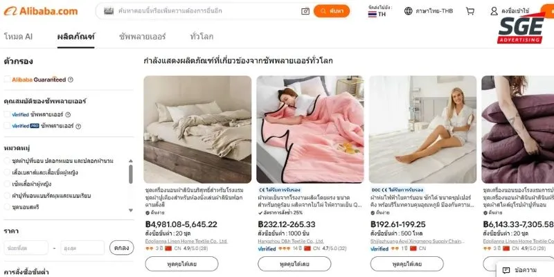 เทคนิคหาสินค้าด้วย Facebook Ads Library 4. ตรวจสอบราคาและโรงงานผลิต