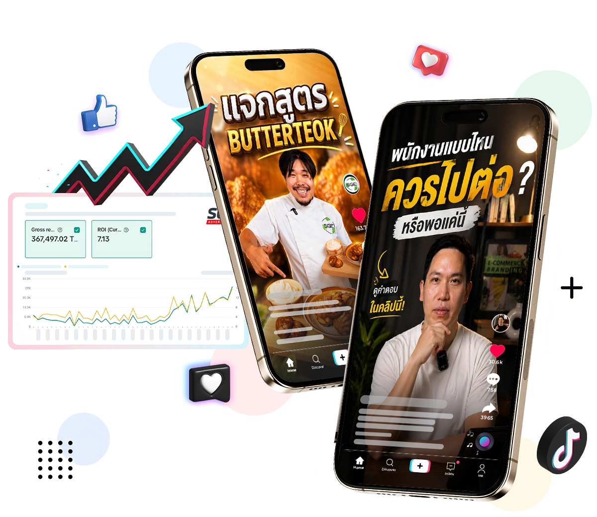 บริการรับทำโฆษณา Tiktok Ads บริการรับทำโฆษณา Tiktok Ads
