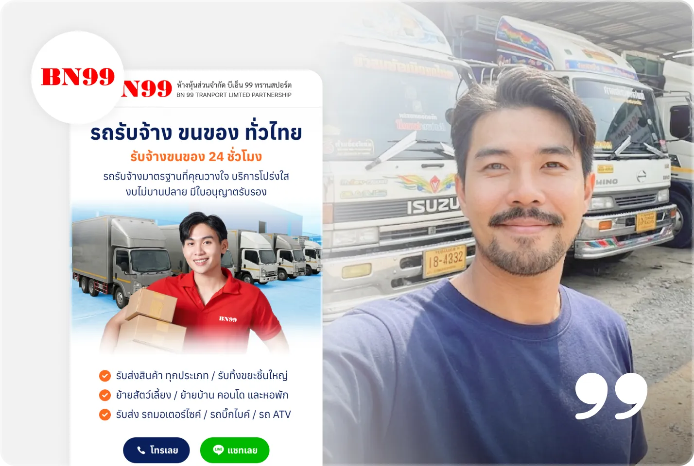 รีวิวลูกค้าของบริษัท SGE Advertising รีวิวลูกค้าของบริษัท SGE Advertising