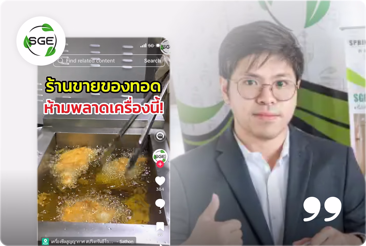 tiktok-customer-review-02_result
