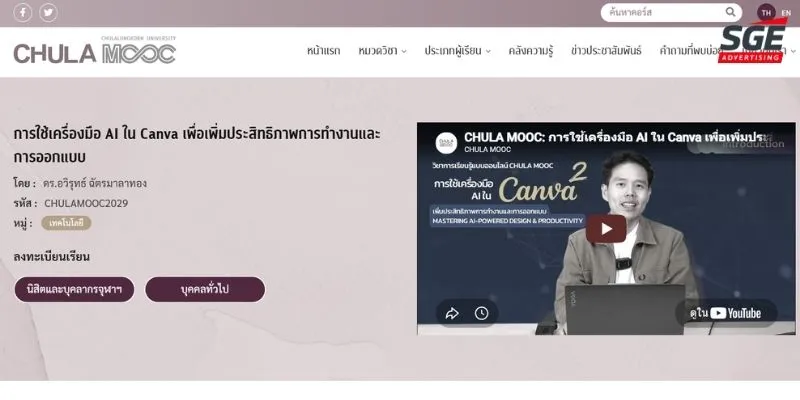 คอร์สเรียน AI ฟรี AI การใช้เครื่องมือ AI ใน Canva คอร์สเรียน AI ฟรี AI การใช้เครื่องมือ AI ใน Canva