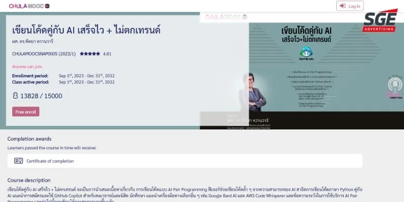 คอร์สเรียน AI ฟรี AI เขียนโค้ดคู่กับ AI เสร็จไว + ไม่ตกเทรนด์ คอร์สเรียน AI ฟรี AI เขียนโค้ดคู่กับ AI เสร็จไว + ไม่ตกเทรนด์
