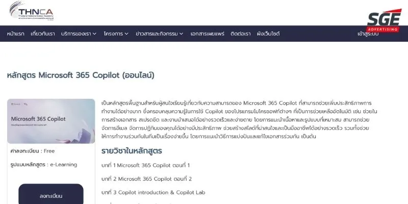 คอร์สเรียน AI ฟรี AI หลักสูตร Microsoft 365 Copilot คอร์สเรียน AI ฟรี AI หลักสูตร Microsoft 365 Copilot