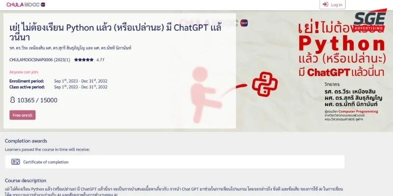 คอร์สเรียน AI ฟรี AI เย่! ไม่ต้องเรียน Python เเล้ว (หรือเปล่านะ) มี ChatGPT เเล้วนี่นา คอร์สเรียน AI ฟรี AI เย่! ไม่ต้องเรียน Python เเล้ว (หรือเปล่านะ) มี ChatGPT เเล้วนี่นา