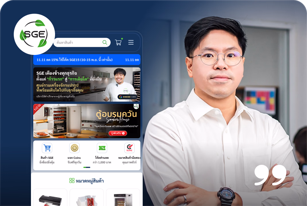 SGE บริษัทที่ใช้บริการ รับทำเว็บไซต์บริษัท กับ SGE Advertising