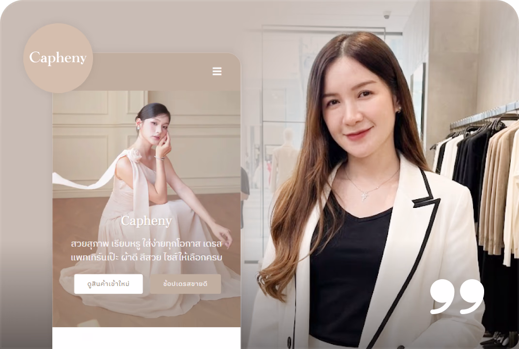 Capheny บริษัทที่ใช้บริการ รับทำเว็บไซต์บริษัท กับ SGE Advertising
