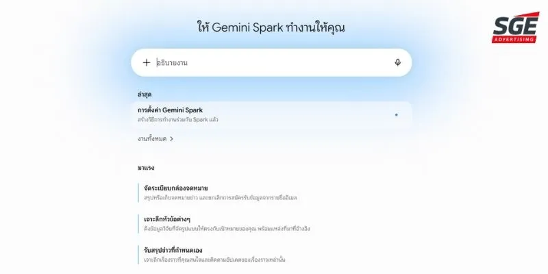 เลือกโหมด Spark เลือกโหมด Spark