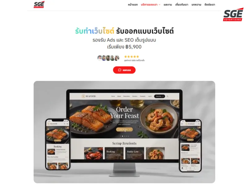 Landing Page คืออะไร? Landing Page คืออะไร?