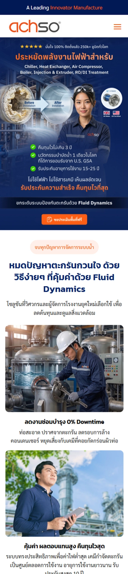 รับทำเว็บไซต์ ระบบบำบัดน้ำ และกำจัดตะกรันอุตสาหกรรม